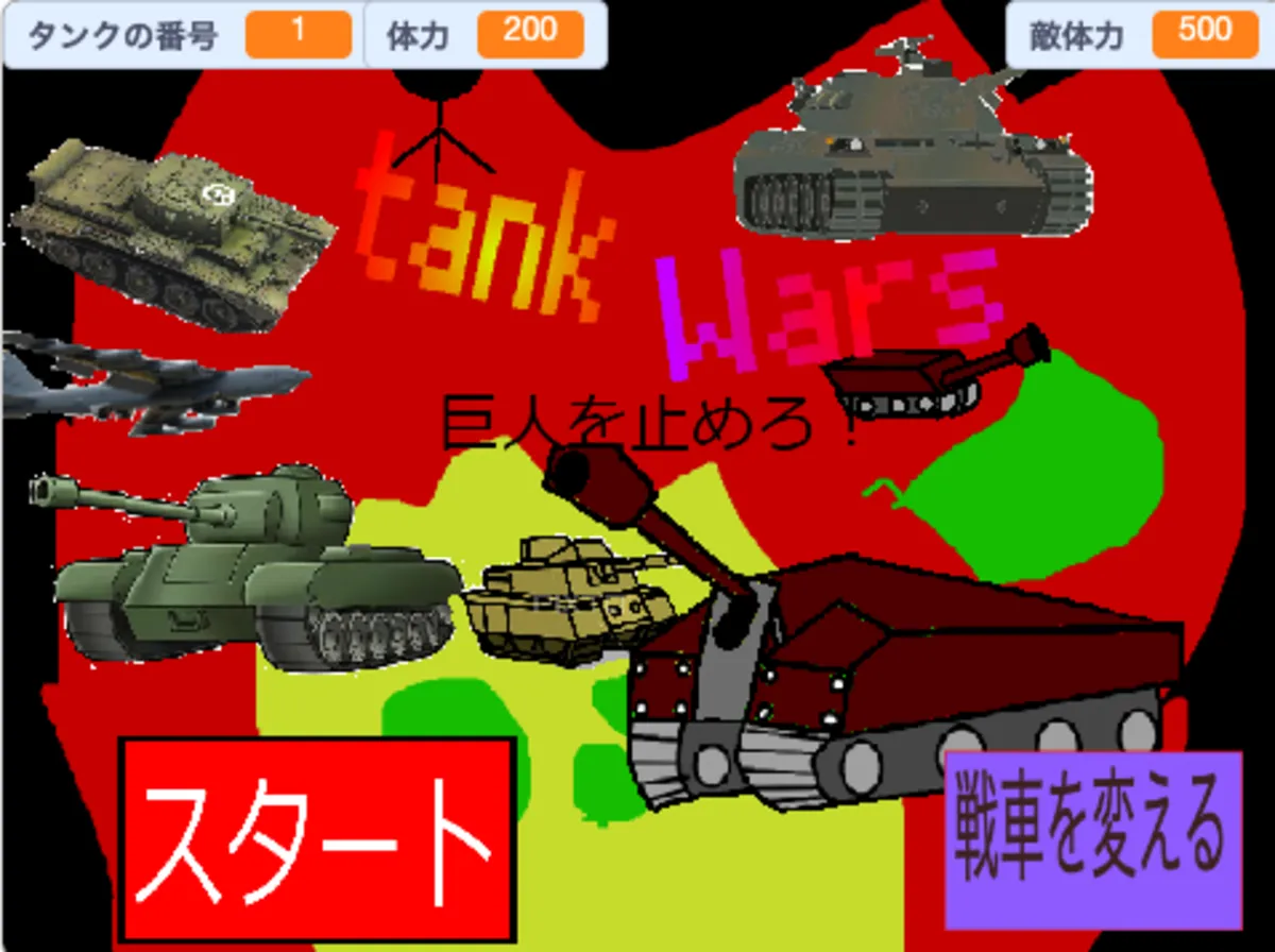 tank wars