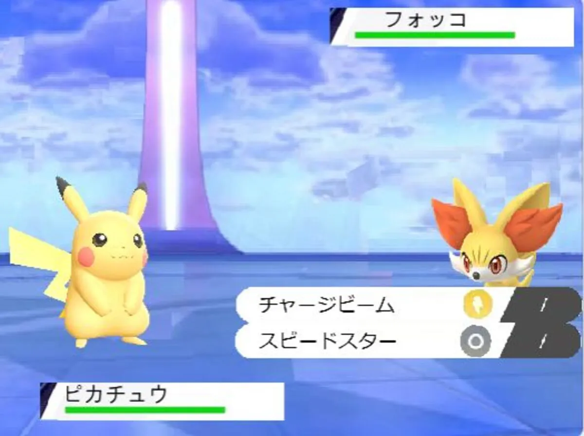 ポケットモンスター～伝説のポケモンを倒せ！～