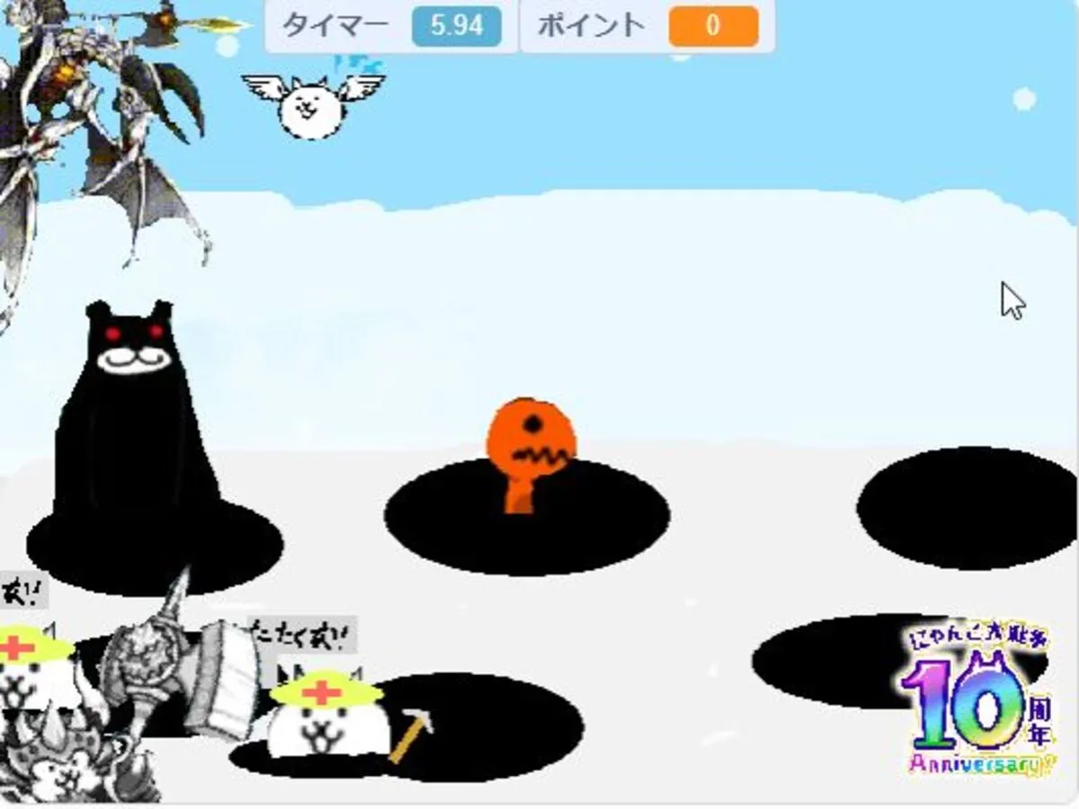 ニャンタタキ