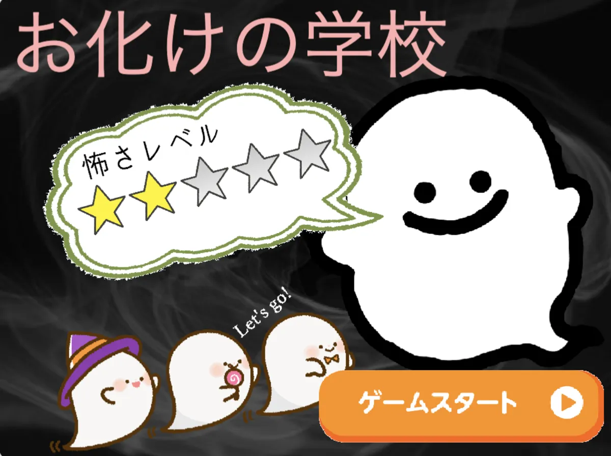 脱出ゲーム